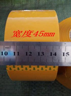 宽4.5CM*2.5CM黄色黑色透明封箱胶带打包胶带胶带纸