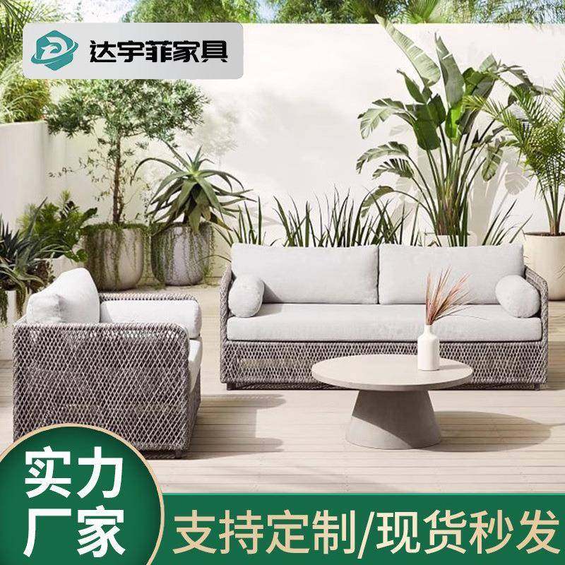户外藤编沙发庭院花园别墅阳光房休闲露天防水防晒民宿沙发组合,农机/农具/农膜,其它农用工具,淘宝优惠券,粉丝福利购,淘宝优惠卷