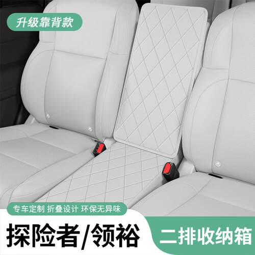 适用福特探险者车载收纳箱领裕二排中间收纳箱车用储物箱改装配件