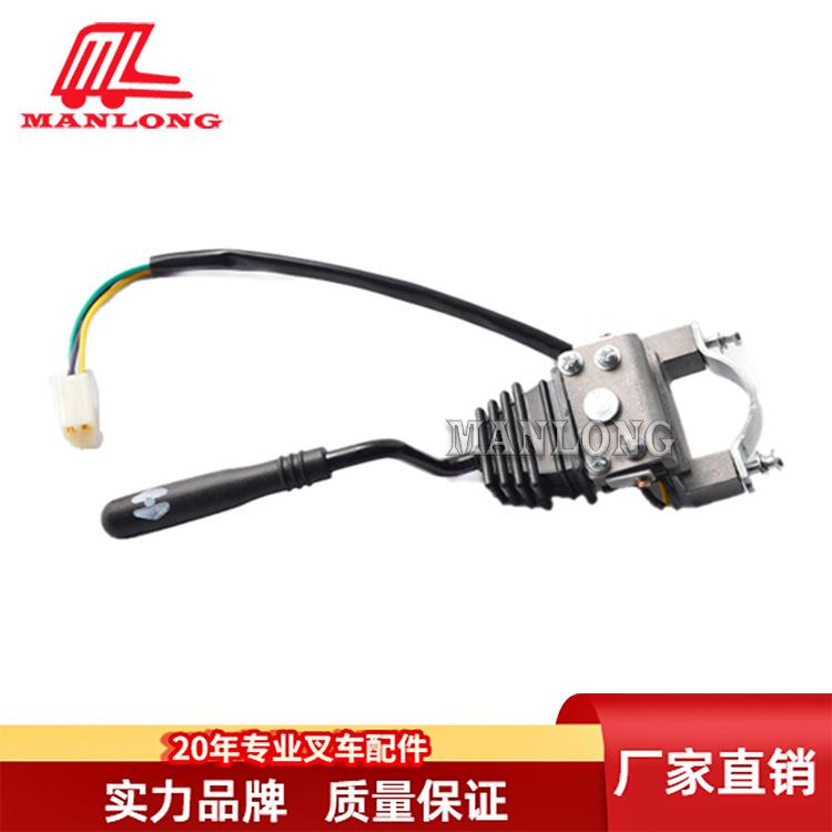 适用合力叉车配件CPD档位开关3线白插A73J2-4130