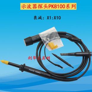 300MHZ表笔示波器探头探棒 PK8100示波器探头20MHZ PK8020 PK8300