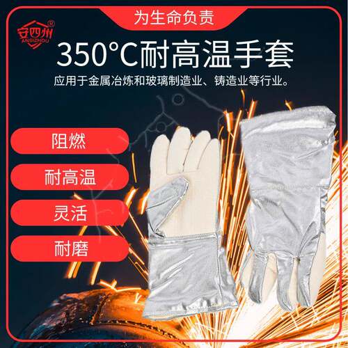 耐高温手套度劳保手套烧砖工耐高温手套93502防滑阻燃
