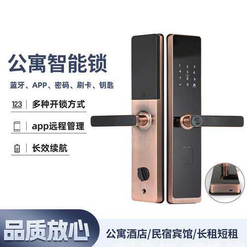 家用门锁指纹锁通通智能锁防盗门智能电子锁出租房民宿入户密码锁