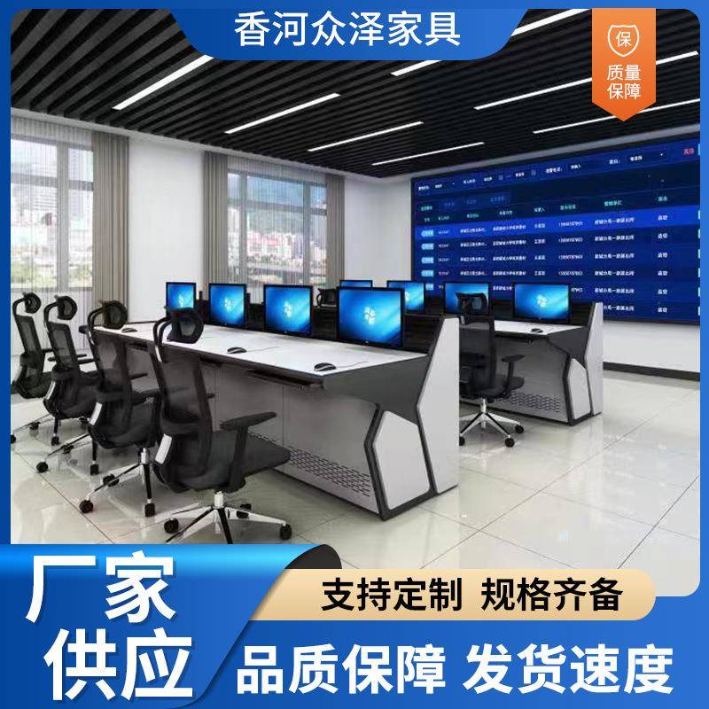 指挥中心监控操作台双联加厚控制台三联科技感调度室操控工作台