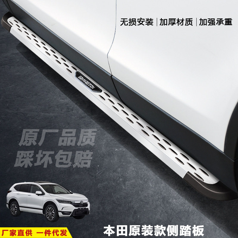 适用于歌诗图脚踏板皓影汽车改装饰缤智XRV迎宾外侧加厚上车配件