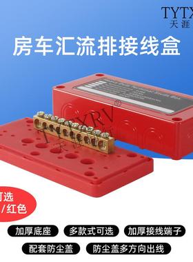 汽车船舶改装Busbar汇线排盒汇流排300A48Vdc大电流汇线盒