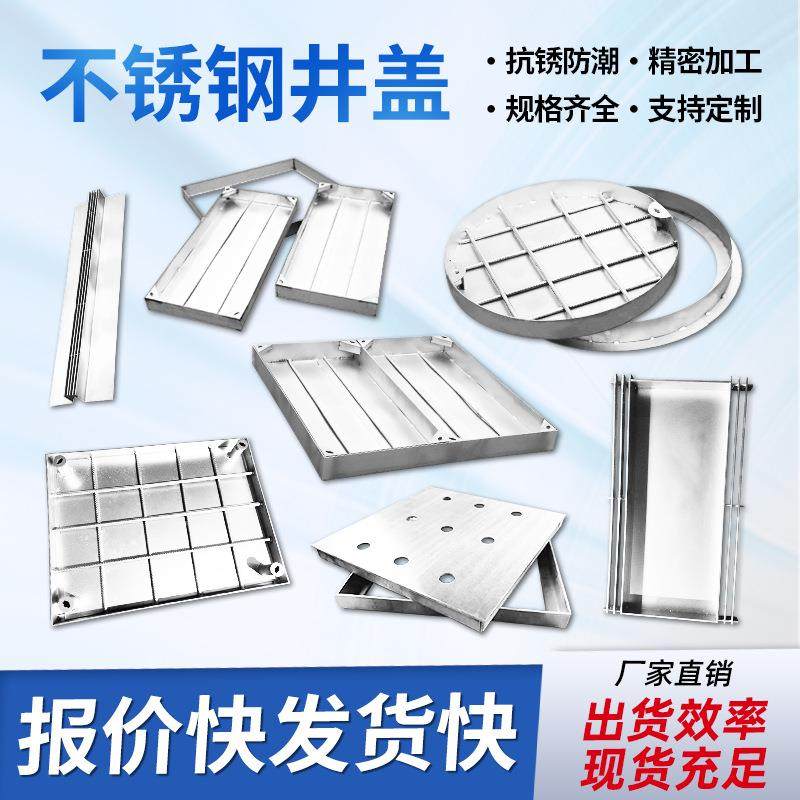 湘立304不锈钢井盖隐形装饰窨井盖下沉式铺砖方形圆形电力雨水盖,农机/农具/农膜,其它农用工具,淘宝优惠券,粉丝福利购,淘宝优惠卷