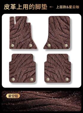 脚垫于奔驰glc汽车脚垫300l260l上层星空毯丝圈通用车垫车脚垫