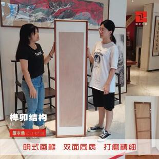 5YA1砚正实木画框榫卯结构画框装裱十字绣裱框画框客厅书房画