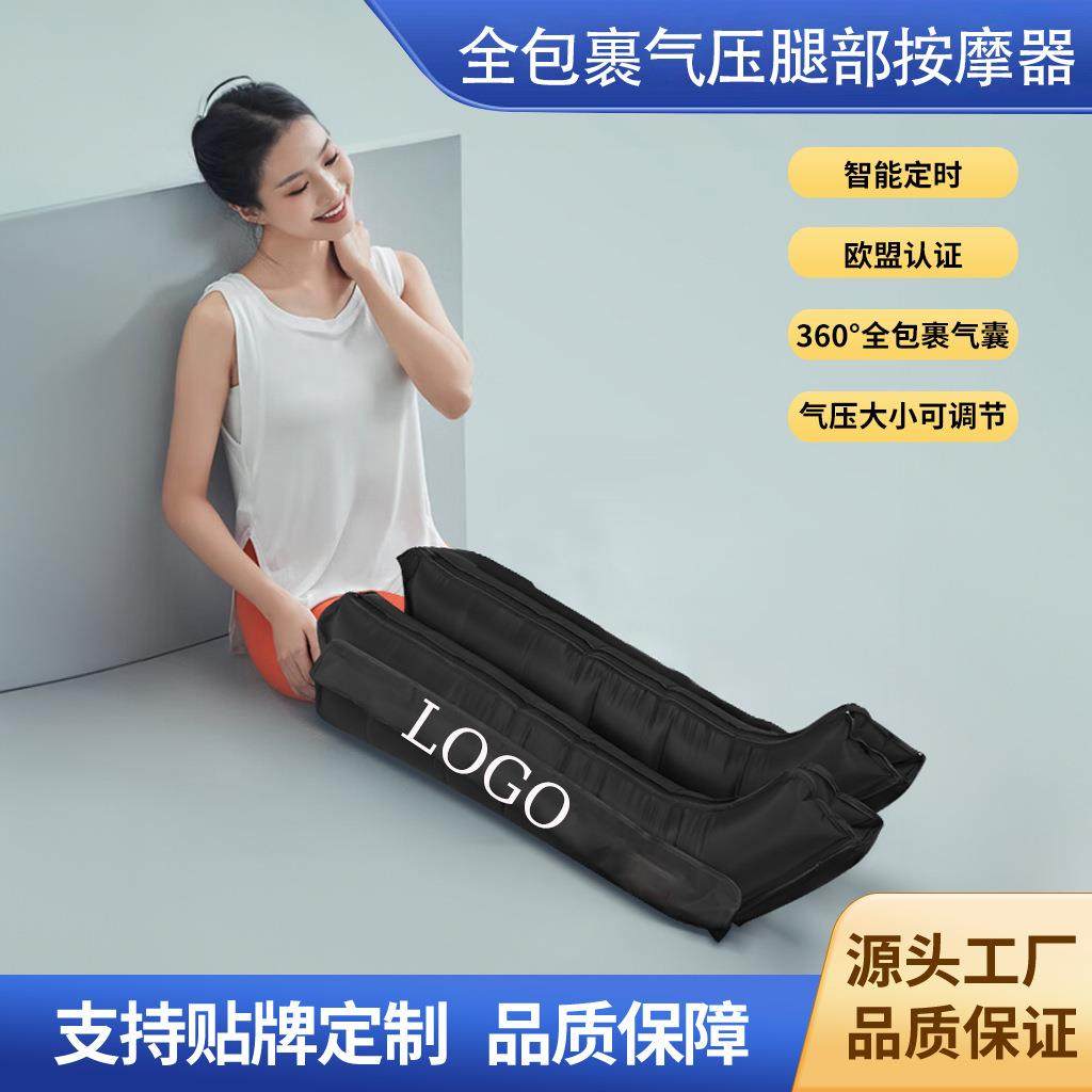 腿部按摩器膝盖小腿大腿足疗脚部气囊空气波按摩仪气压按摩仪