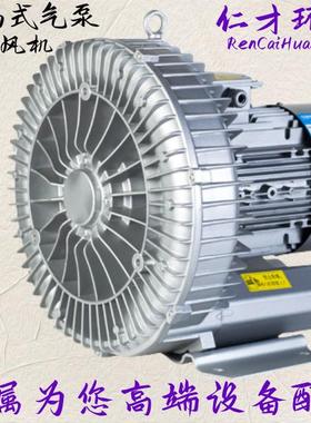 5.5KW高压环形鼓风机吹吸两用防爆式RB系列高压漩涡风机