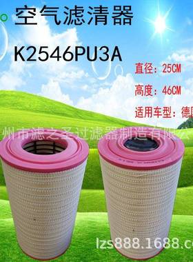 滤之圣K2546PU3A高档空气滤芯德国曼猛狮滤芯滤清器过滤器
