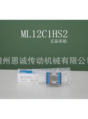 IKO直线导轨IKO滑块ML5MLC5ML7MLG7MLC7ML9MLG9MLC9