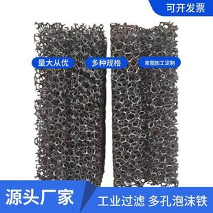 泡沫镍铁自产自销泡沫镍网金属泡沫铁镍电池铁镍网滤芯