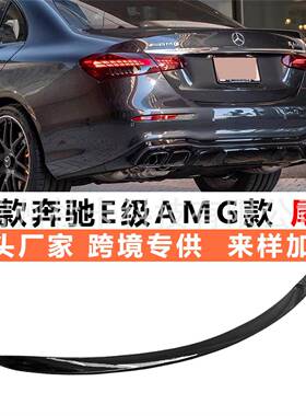 24款奔驰E级E300LAMG款尾翼顶翼E260L定风扰流板W214改装大小包围