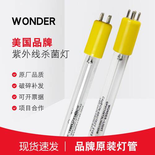 GH036T5L/S/85W水处理紫外线杀菌消毒灯管.WONDER-LIGHT/643201