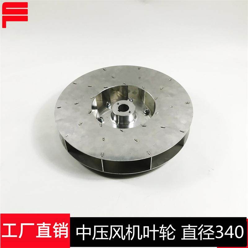 高强度中压风机离心叶轮风轮风叶Φ340加厚加强,鲜花速递/花卉仿真/绿植园艺,割草机/草坪机,淘宝优惠券,粉丝福利购,淘宝优惠卷