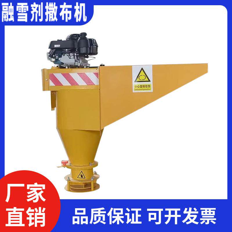 供应小型车载式融雪剂撒布机市政环卫路面除雪撒盐机