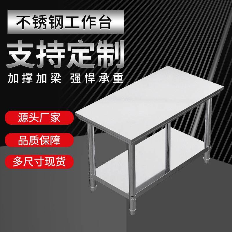 双层不锈钢工作台厨房商用操作台商用打荷台灶台架切菜案板桌,电子/电工,接线端子,淘宝优惠券,粉丝福利购,淘宝优惠卷