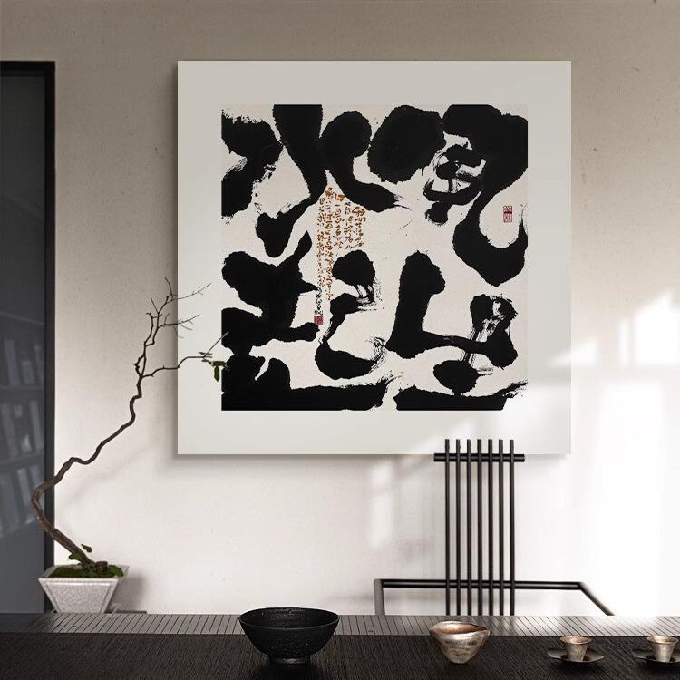 风生水起方形无框装饰字画客餐厅茶室玄关民宿壁画新中式书法挂画