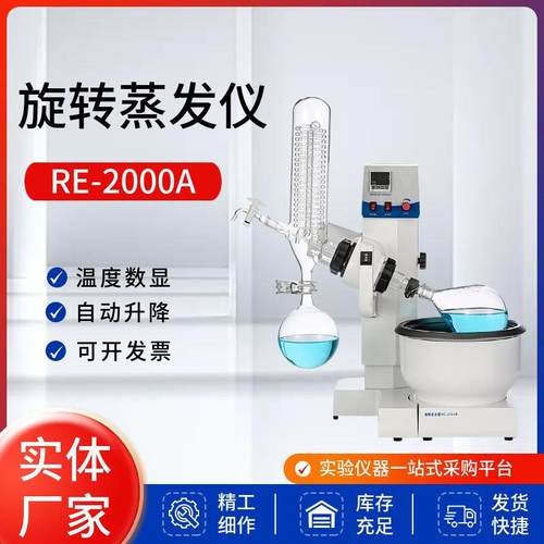 绪航仪器旋转蒸发仪实验室小型2L3L5L减压蒸馏萃取自动升降蒸发器