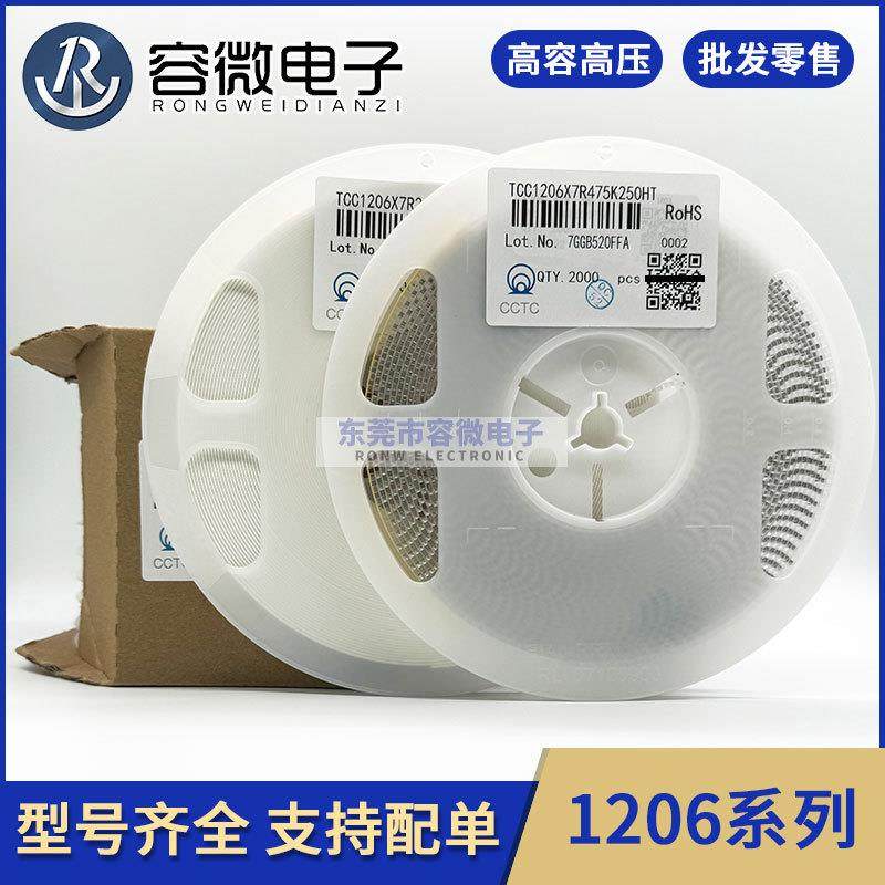 1206贴片电容陶瓷1KV/1000V/102K/1NF/103K/10NF/47110%介质X7R