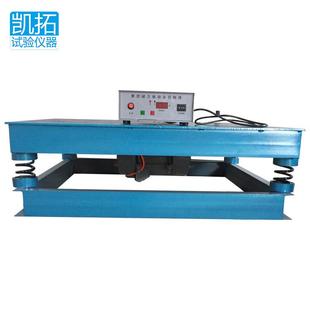 混凝土振动台实验室检测直销试块测试平台0.5m0.8m1m砼震动台