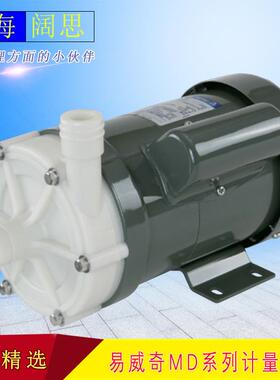 IWAKI易威奇无泄漏磁力泵MD100-RM过滤机泵高性能磁力驱动