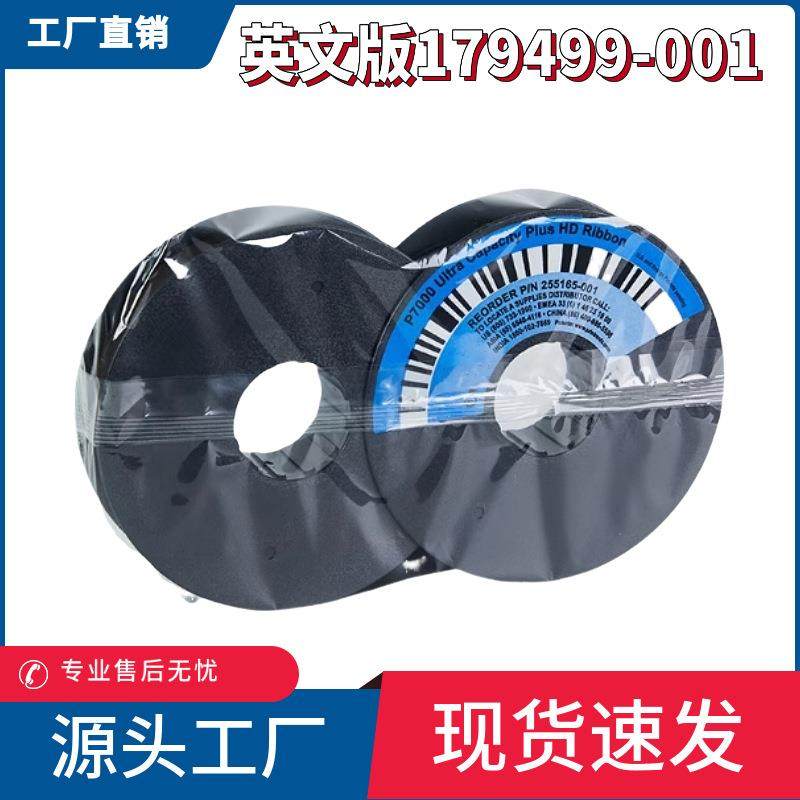 适用普印力英文打印机色带179499-001P7210P7220P7215墨带,包装,五金配件包装,淘宝优惠券,粉丝福利购,淘宝优惠卷