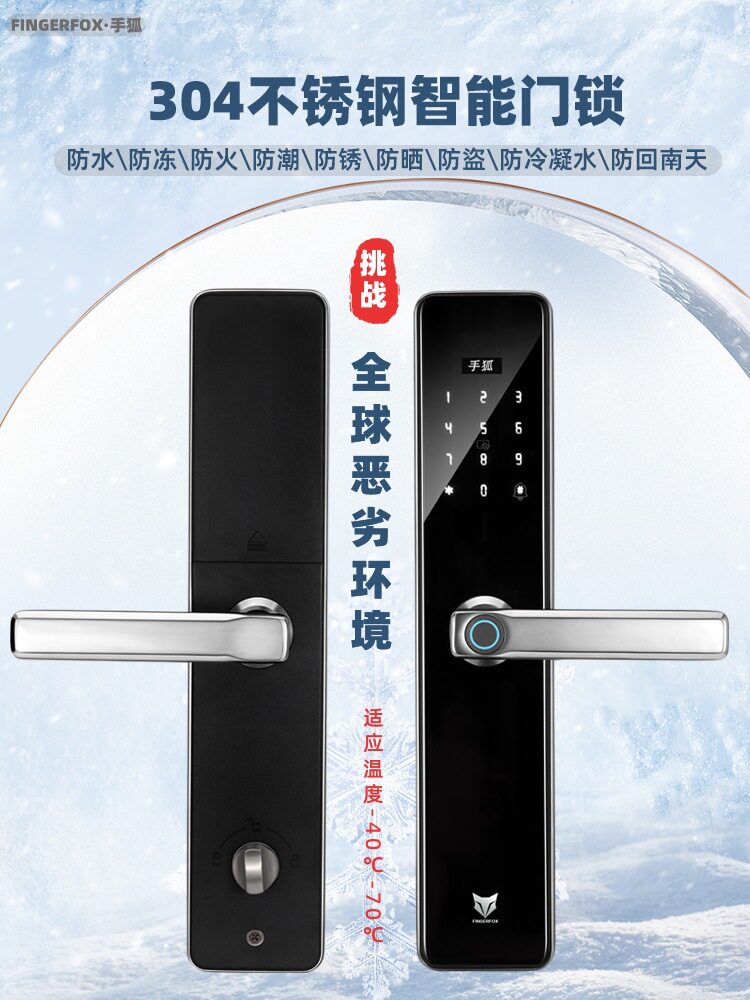 ?别墅庭院门不锈钢门白铁门防晒防水防冻智能锁指纹锁密码锁刷批