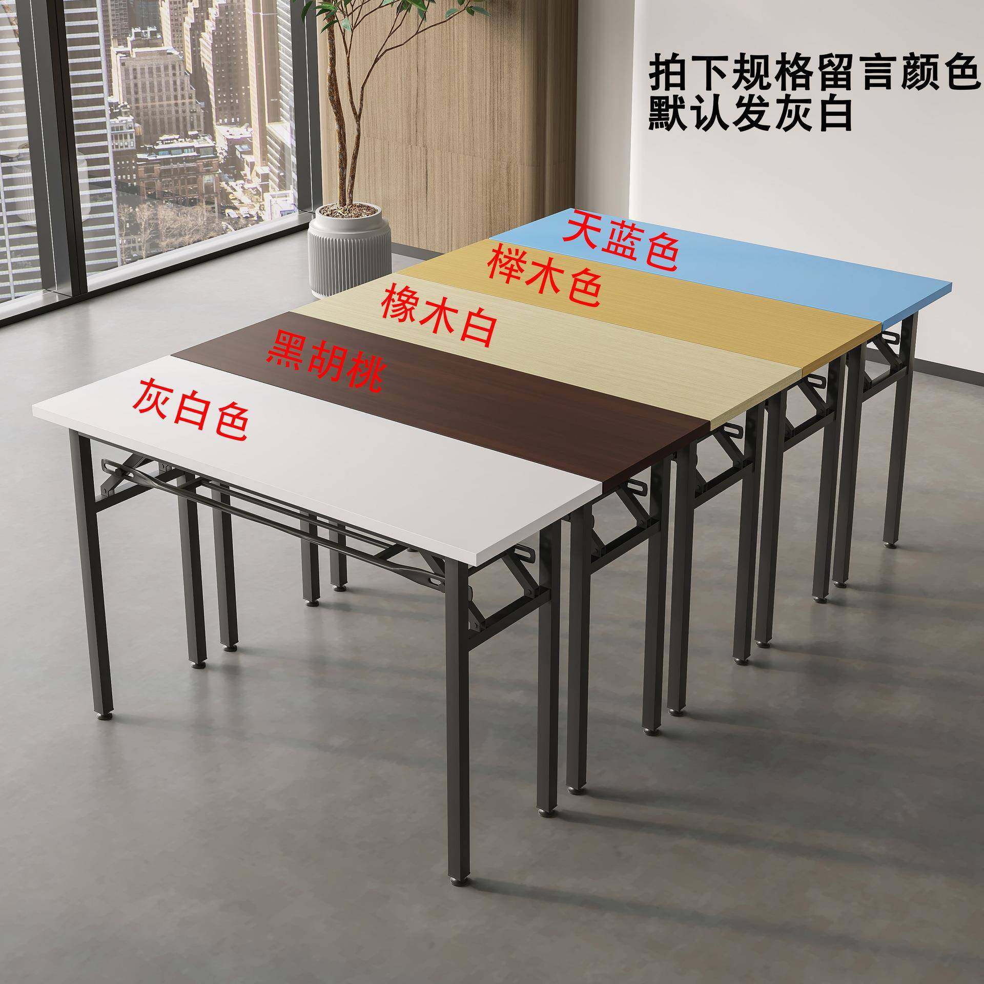 简约会议桌长桌折叠培训桌长条桌长方形洽谈桌子课桌办公桌工新品