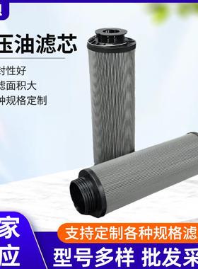辊压机过滤器电厂1300R025W/HC杂志过滤器润滑泵回油液压滤芯