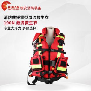 重型激流救生衣JJSY-190N救生马甲专业大浮力防讯救灾衣现货