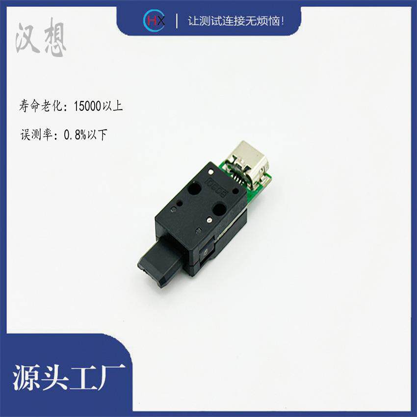 现货USBMicro全塑公头转母座塞钢U型件180度测试头