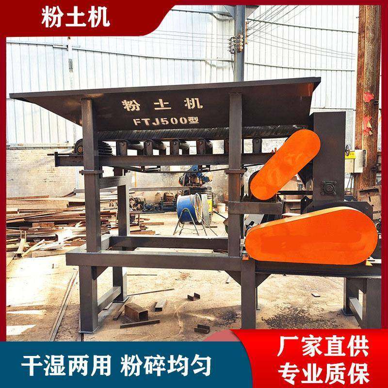 干湿土块粉碎机腻子粉土壤破碎机可移动营养土打土机,农机/农具/农膜,其它农用工具,淘宝优惠券,粉丝福利购,淘宝优惠卷