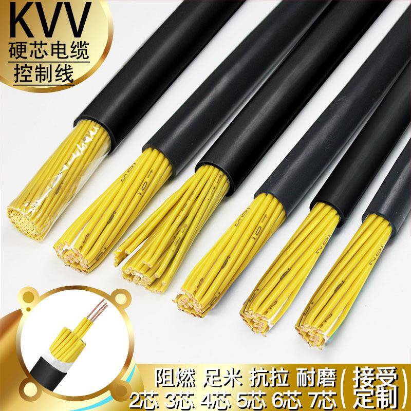 国标控制线KVV121416202430芯11.52.5平方硬芯电缆信号线