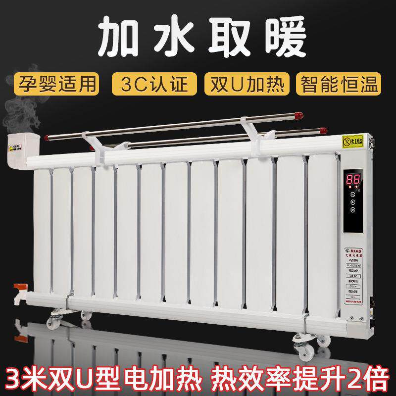 电暖气片家用水暖电暖气注水电暖器加水取暖器节能省电供暖散热片
