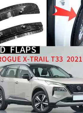 适用于新奇骏后门挡泥板改装后轮挡板rogue xtrail T33 mud flaps