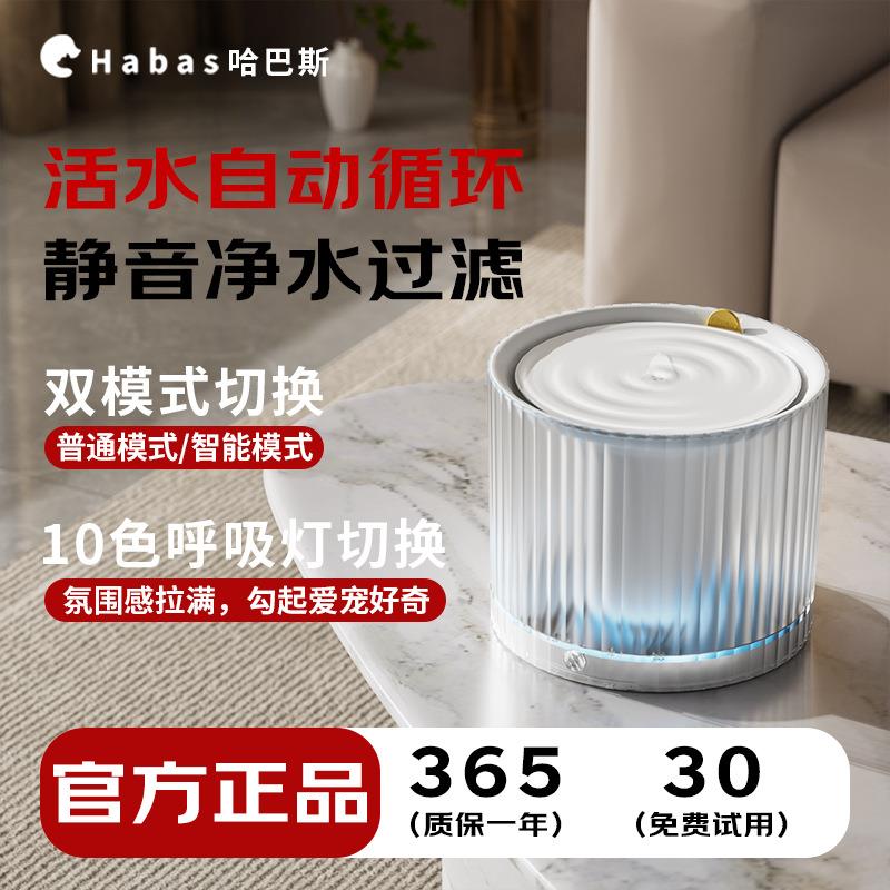 宠物智能饮水机猫咪狗狗自动大容量饮水机无线水泵静音饮水器用品