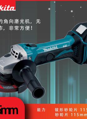 DGA452RME 4.0 充电式角向磨光机 角磨机 牧田115mm大功率打磨机