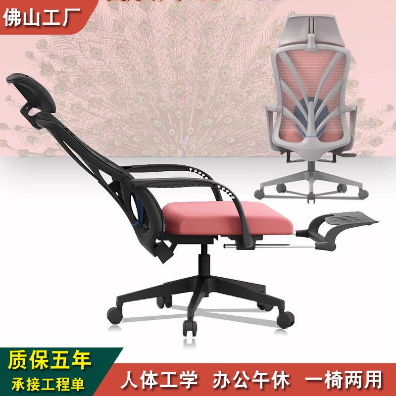包邮人体工学椅可躺职员午休椅舒适久坐护腰办公电脑椅带脚踏可躺