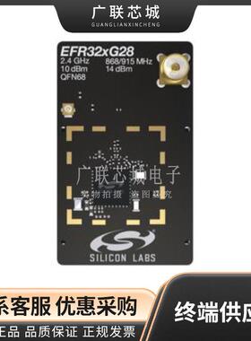 XG28-RB4400C 射频开发工具 868-915 MHz +14 dBm + 2.4 Ghz