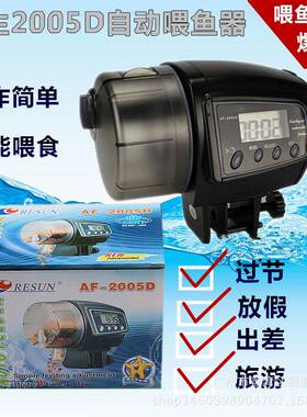 水族用品日生自动喂食器 AF-2005D 液晶数字控制24小时定时喂鱼器