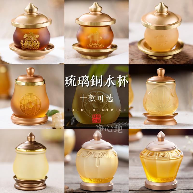 古法琉璃供杯 圣水杯净水杯家用佛前供水杯佛杯多种款式家用供具
