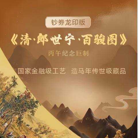 百骏图仿古长卷丝绸画中国工艺工艺品郎世宁作名人字画国画卷轴画