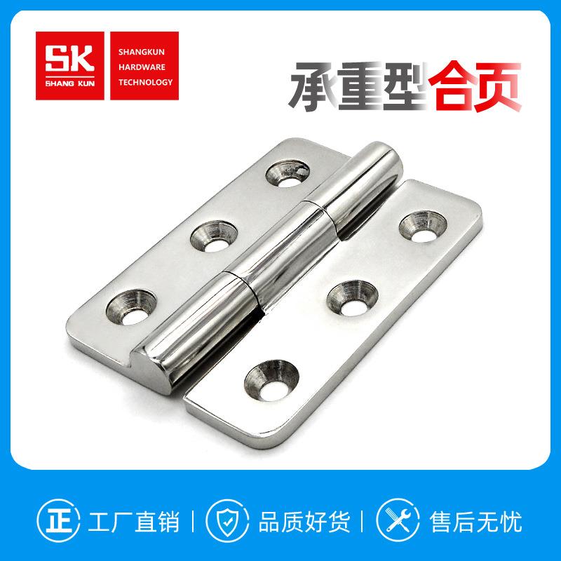 尚坤SK2-8062-1工业设备船舶特种车辆承重性不锈钢铰链可焊接合页