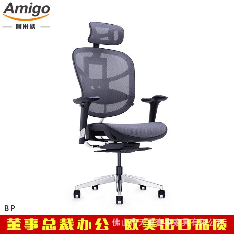 人体工学椅旋转高靠背现代班前椅会议椅出口越南中东非洲外贸网椅