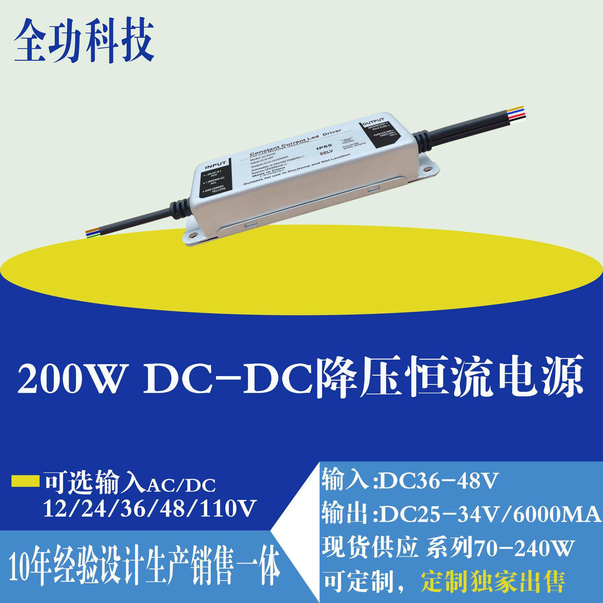 DC-DC输入降压200W电源路灯防爆灯太阳能灯全铝灌胶低压恒流电源