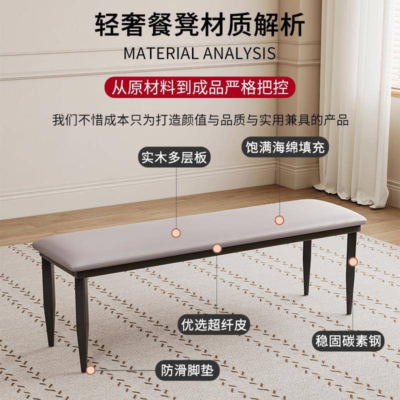 北欧轻奢简约长椅家用皮革餐桌长条凳餐椅门口换鞋凳长条椅床尾凳