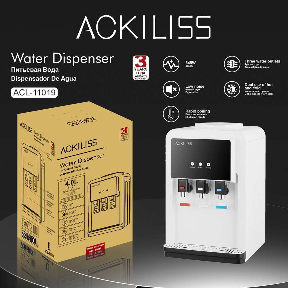 ACKILISS饮水机家用桌面快速沸腾低噪音冷热两用三出水孔跨境新款